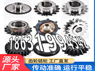 减速机齿轮现货